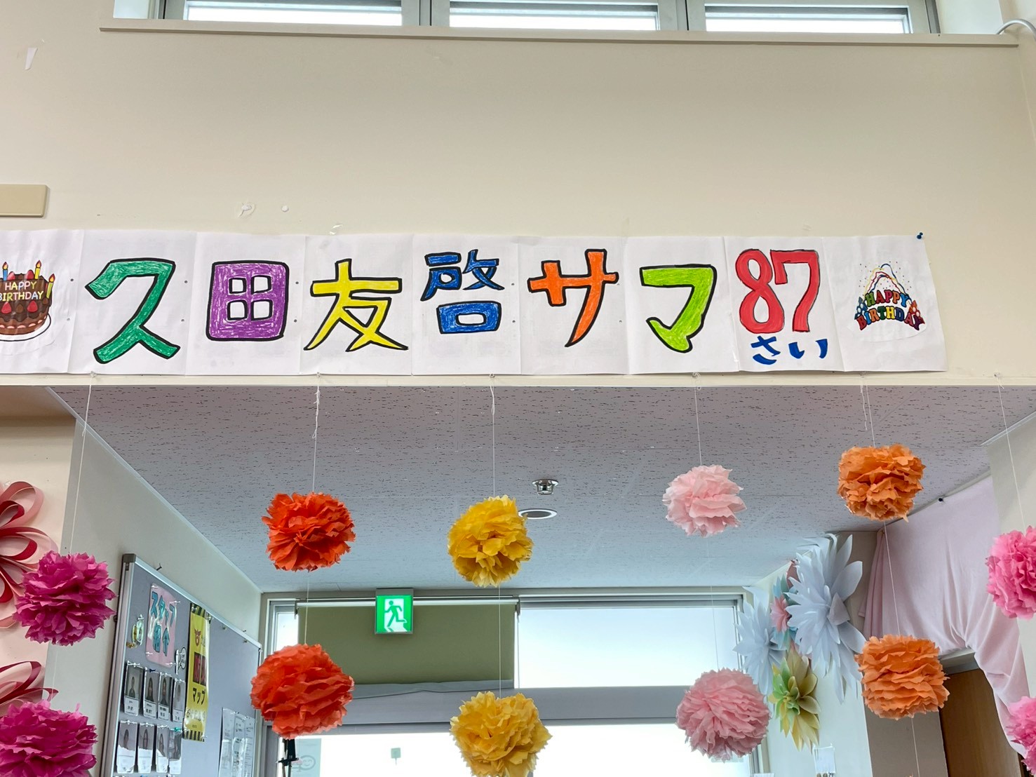 R8.4.9　上勢頭　久田様の誕生日会