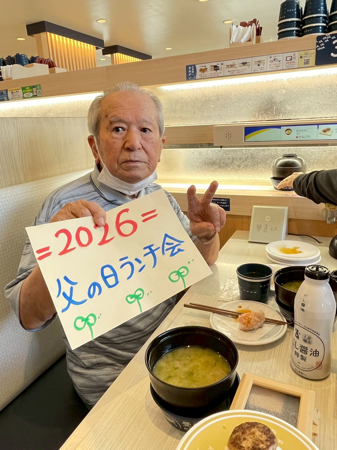 R8.6.22  はま寿司で父の日イベント　上勢頭