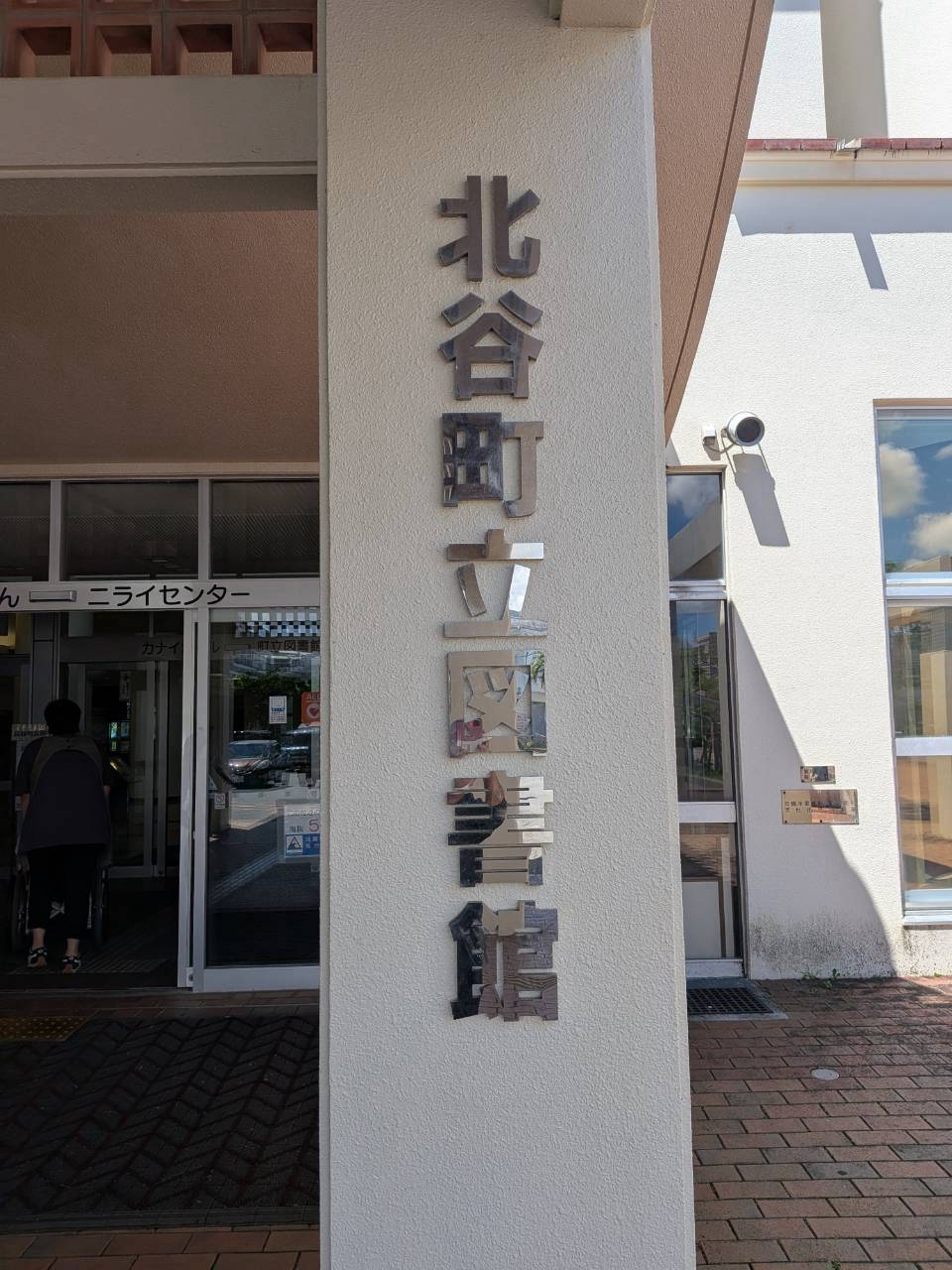 読み聞かせ三味線と紙芝居　上勢頭