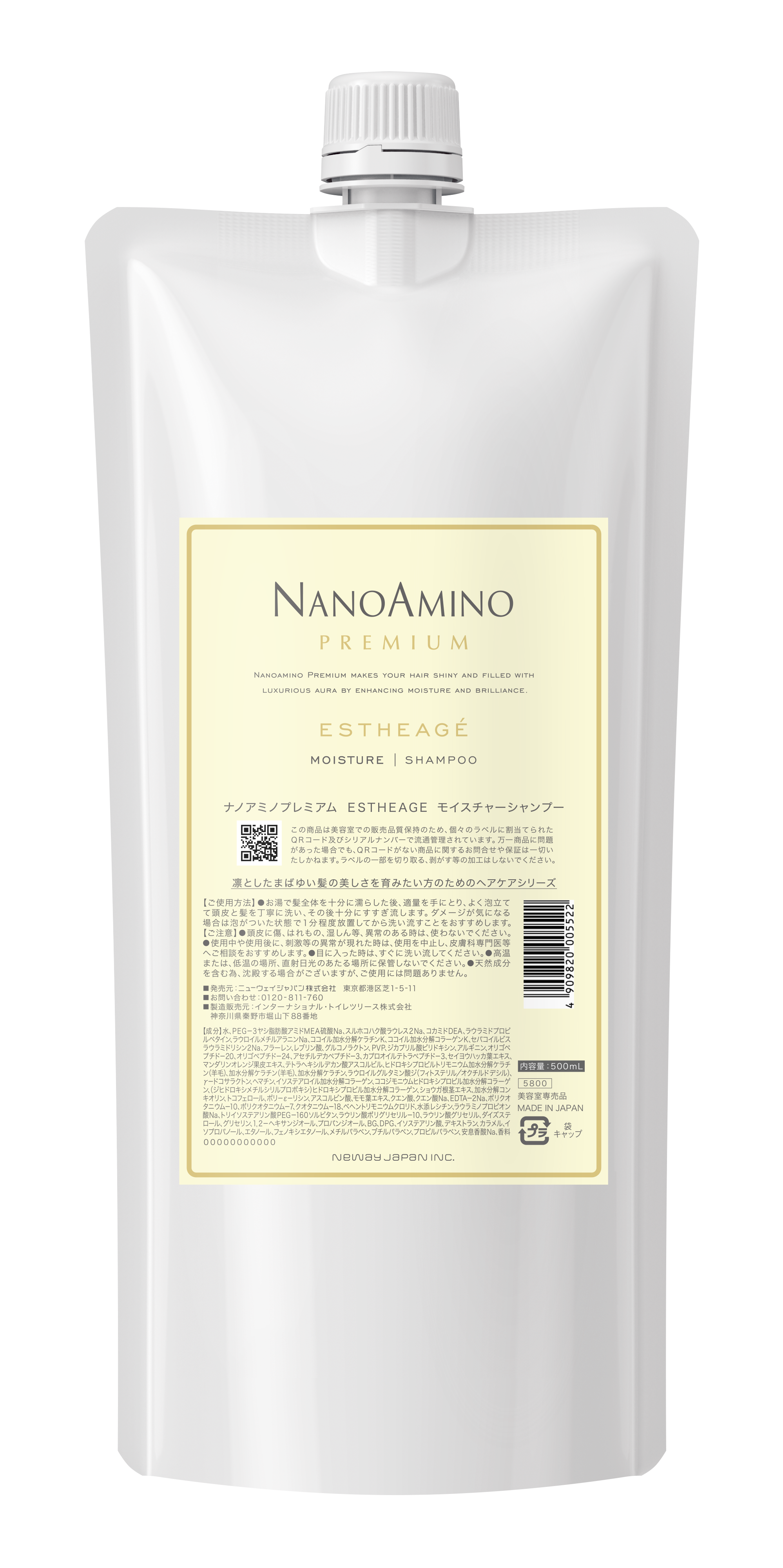 エスタージュ モイスチャーSP500 (1) (1).png