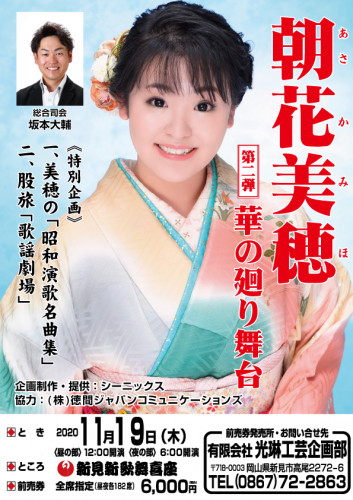 朝花美穂.png