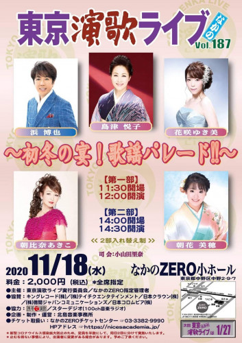 21118中野ZERO.jpg