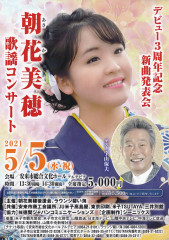210505_安来市コンサート.jpg
