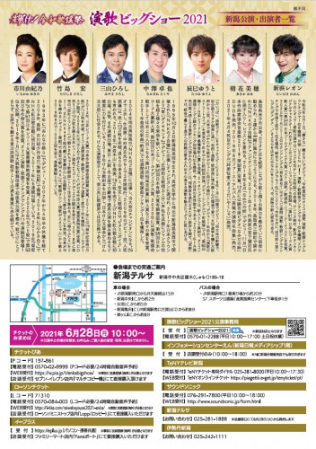 210930新潟裏.jpg