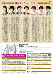 210930新潟裏.jpg