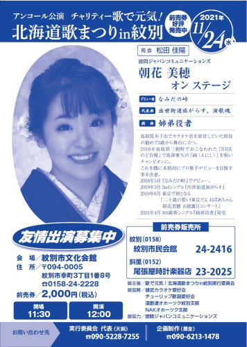 211124_紋別.jpg