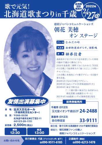 220227_千歳.jpg