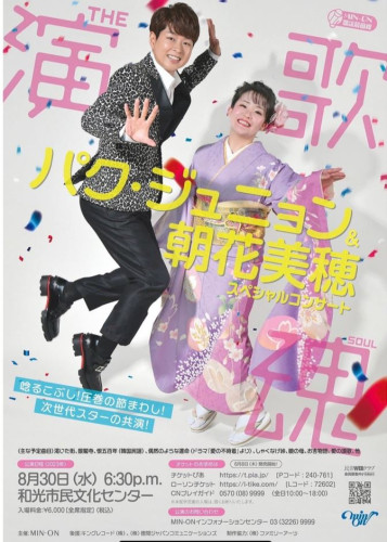 和光データ.JPG