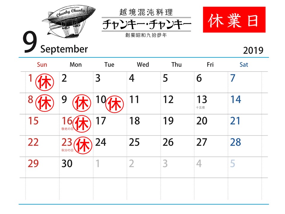 休業日カレンダー201905 [自動保存済み].jpg