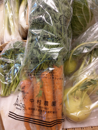 葉付きにんじん（間引きなので小さいです）が入荷しました