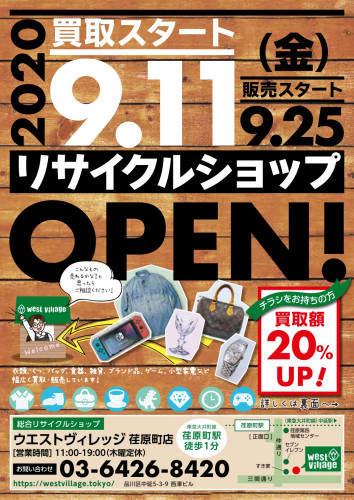 荏原町店OPEN1_page-0001.jpg