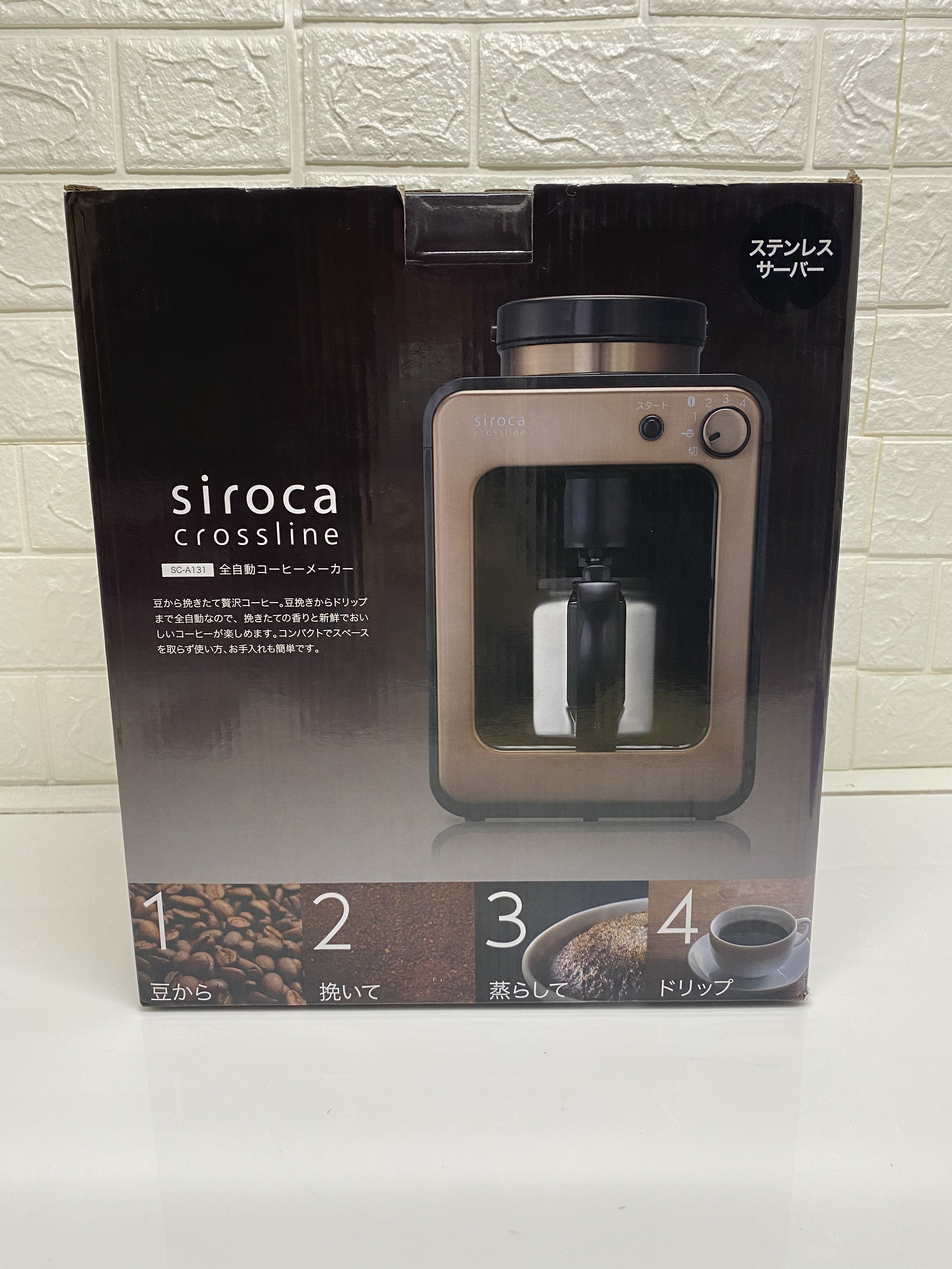 Siroca全自動コーヒーメーカー買取致しました✨☕️　ウエストヴィレッジ梅屋敷店