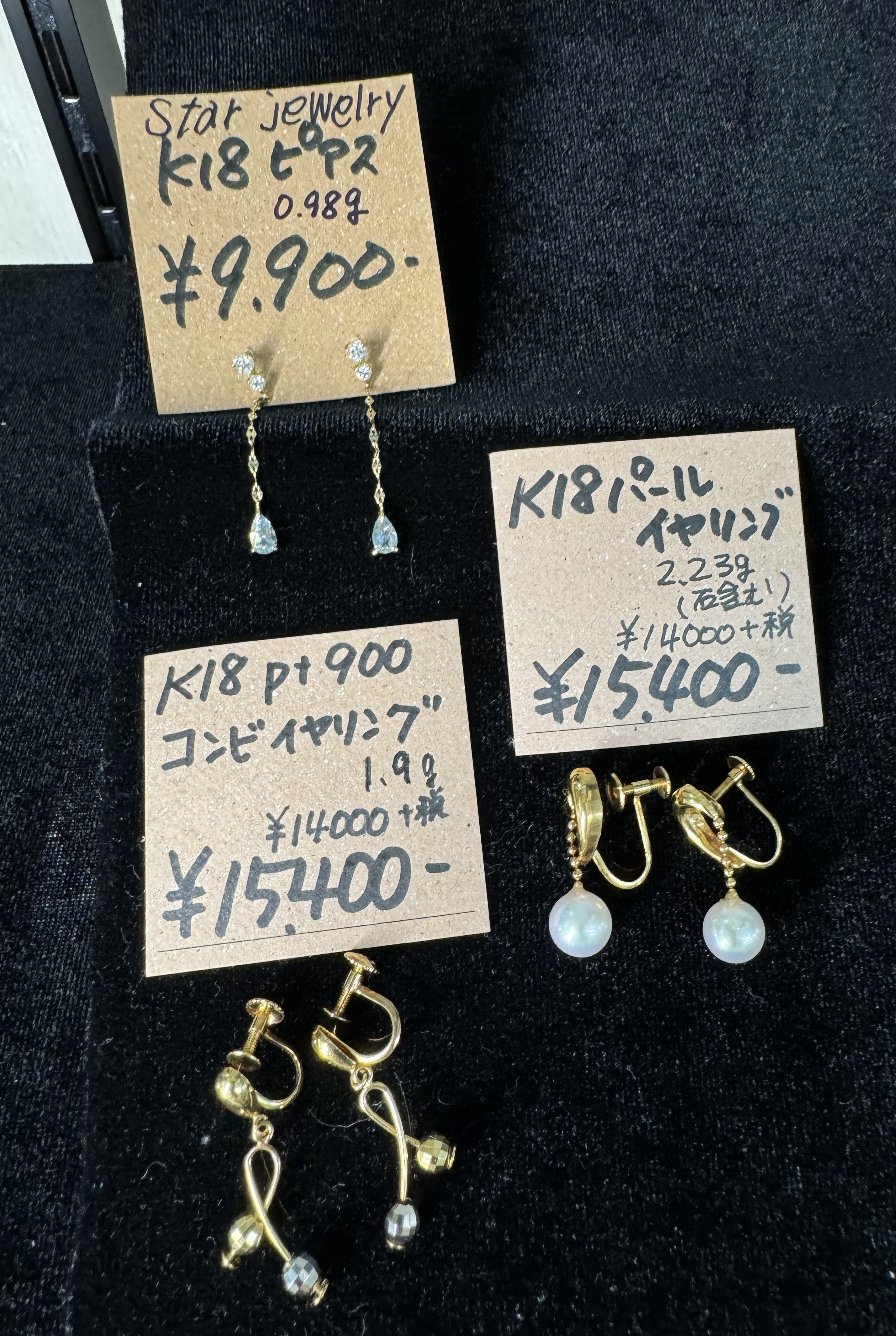 K18 PT900ジュエリー💎お買取致しました✨ウェストヴィレッジ荏原町店♻️