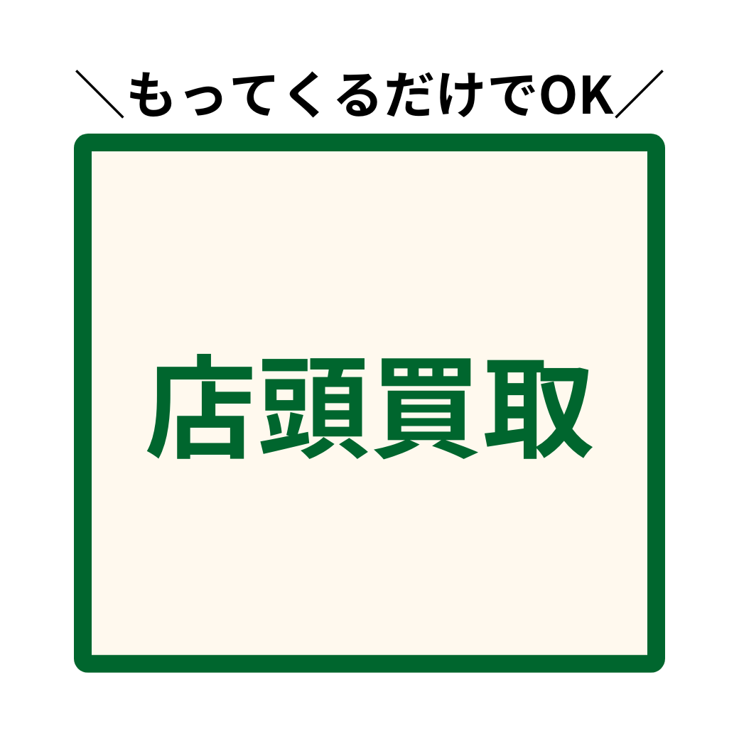 もってくるだけ (1).png