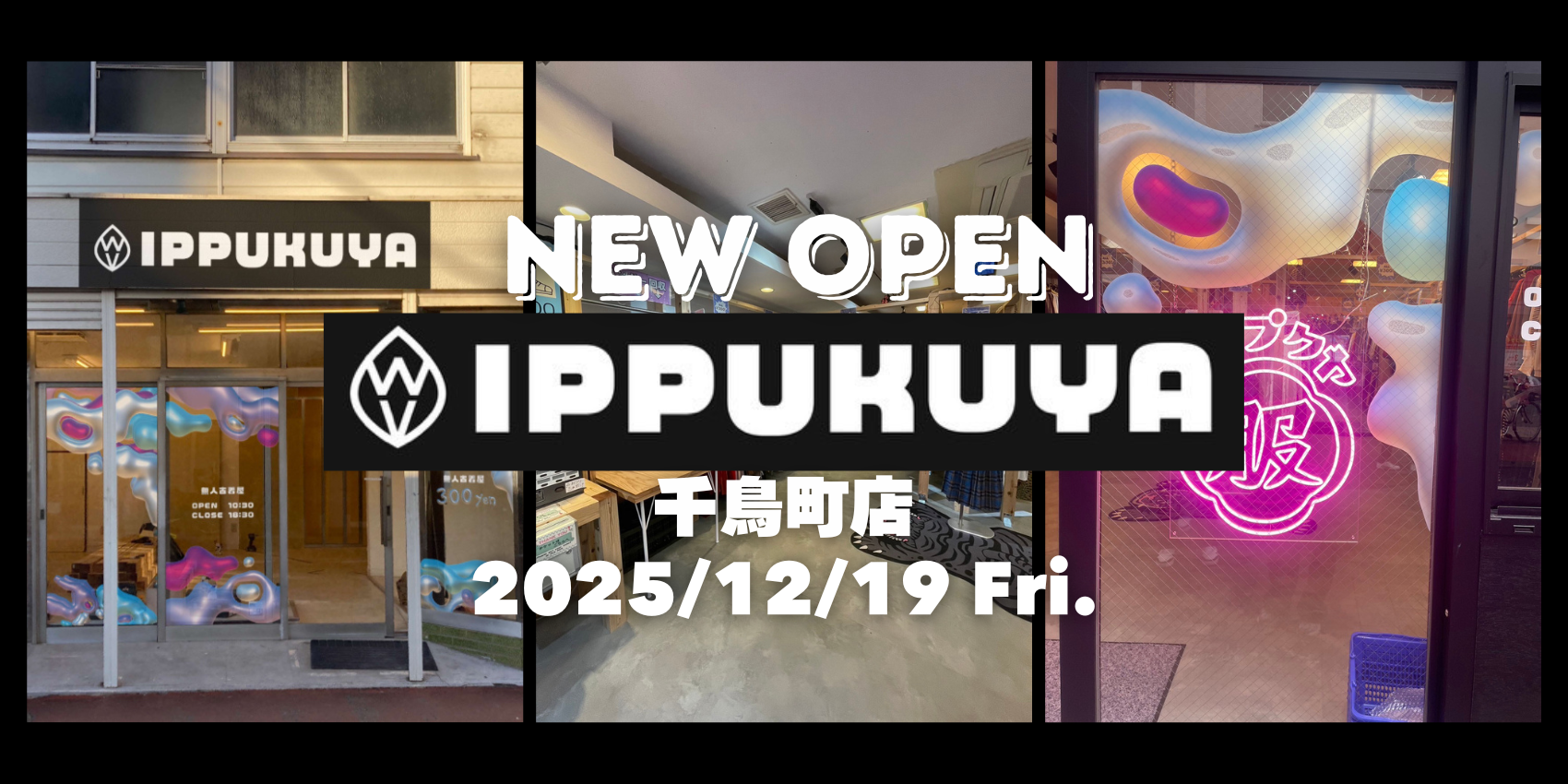 IP梅屋敷HPスライドショー (2).png