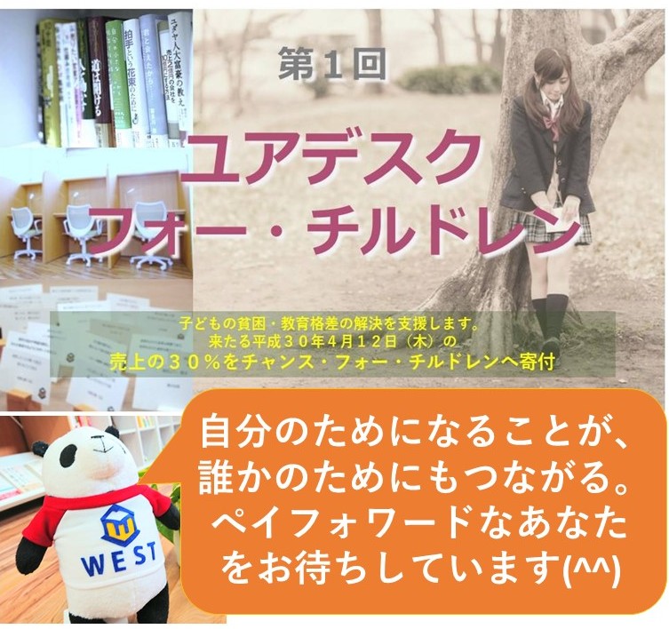 ペイフォワード.jpg