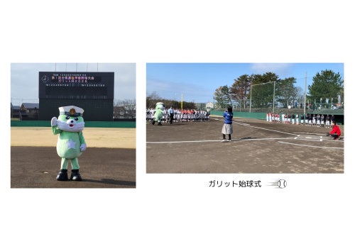 ガリット始球式.png