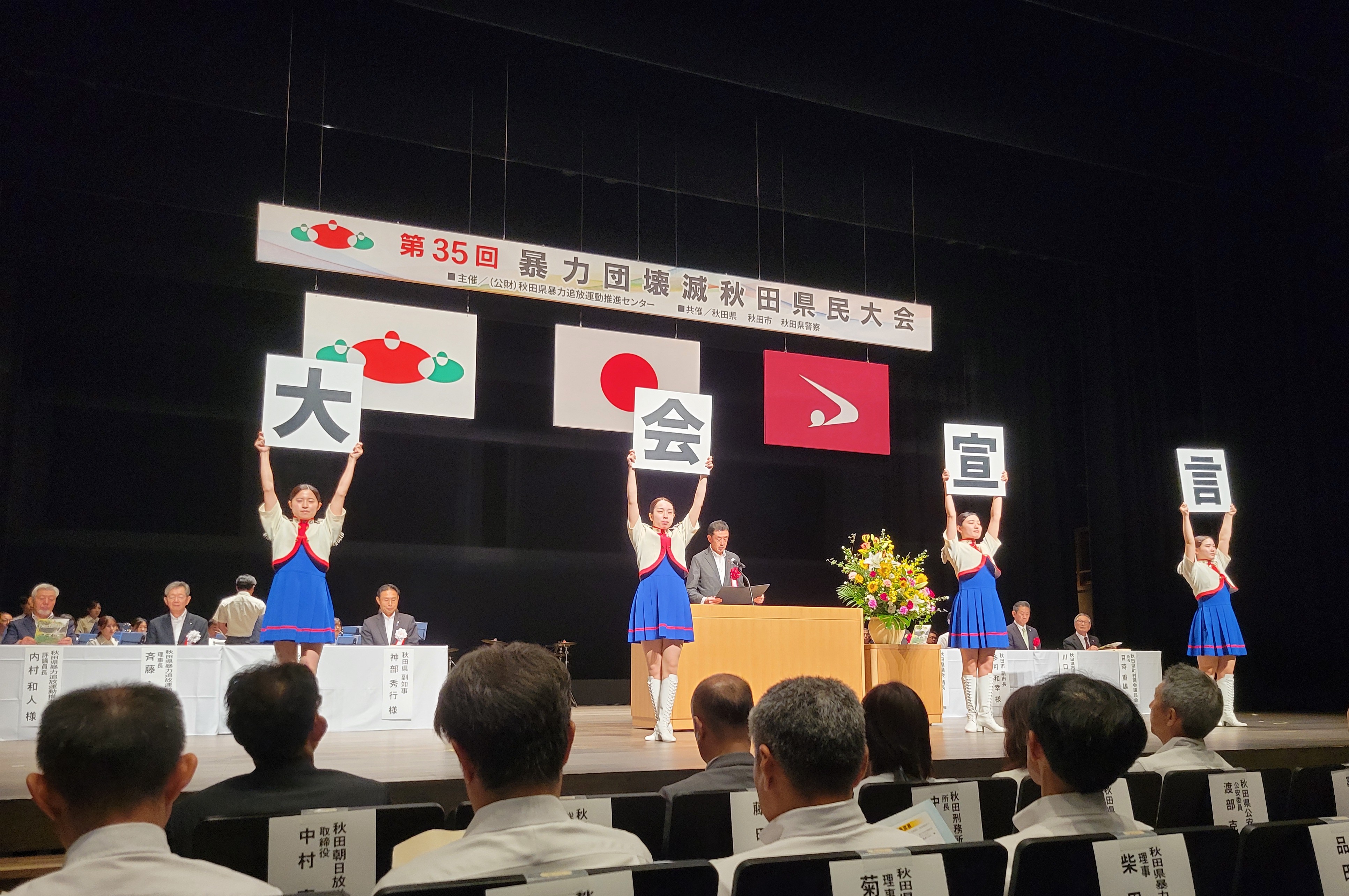 10大会宣言.jpg