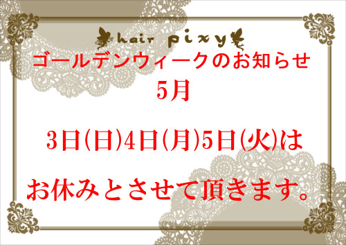 ゴールデンお知らせ.JPG