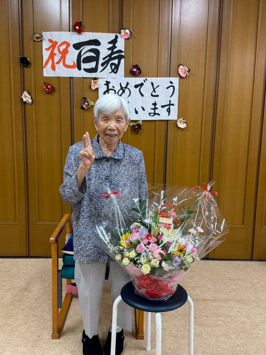 100歳おめでとうございます