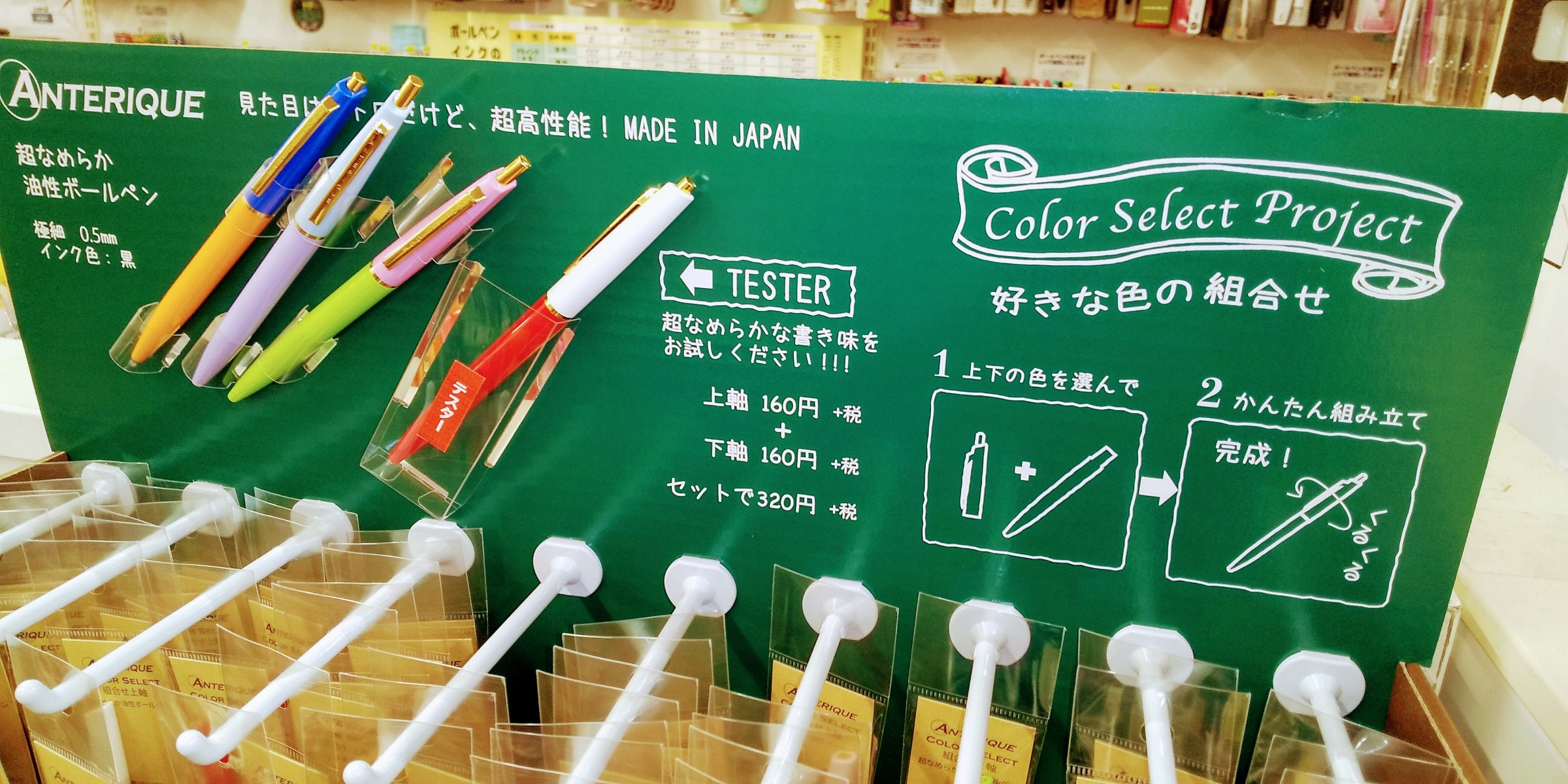 自分の推しペン、作りませんか！？