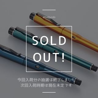 【当選番号公開中】＜松江店＞三菱鉛筆KURUTOGA　DIVE（クルトガダイブ）抽選販売について