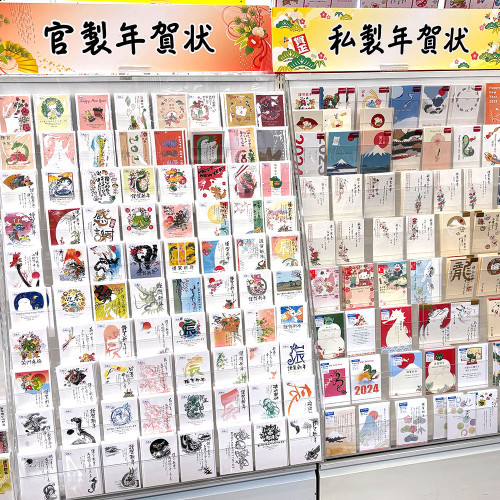年賀状を送って新しい年を一緒に楽しくお祝いしましょう！