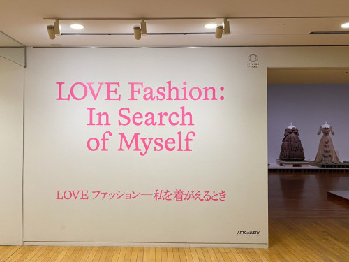 『異端の奇才 ビアズリー展』・『LOVEファッション展』に行ってきました(ブログを更新しました)