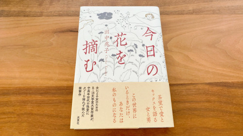 8月のスケジュールとブログ（読書記録❁）を更新しました