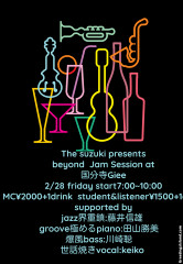 「ジャズ・ジャムセッション」The suzuki presents beyond Jam Session