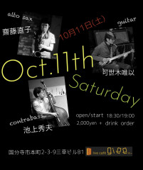 齋藤直子10.11.jpg