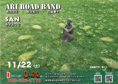 「ARI ROAD BAND／SAN」