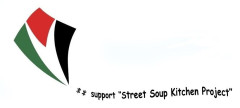 　ガザ避難キャンプ食料支援『Street Soup Kitchen Project』応援オープンマイク【12月期】開催！