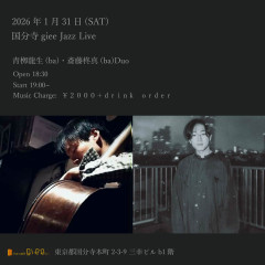 「Bass × Bass」青栁龍生・斎藤柊真