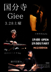 「小林里枝３」 小林里枝(ss) 山口コーイチ(ep nord) 藤井信雄(ds) 