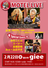 【夜】「対馬照 還暦記念ライブ」