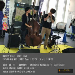 「青栁龍生(bass) 澁澤一輝(chromatic harmonica) DUO」