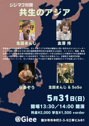 ジジマゴ5.31.jpg