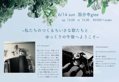 おちょこオラン6.14.jpg