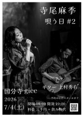 寺尾麻季7.4.jpg