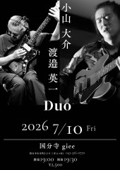 渡邊英一小山大介7.10.jpg