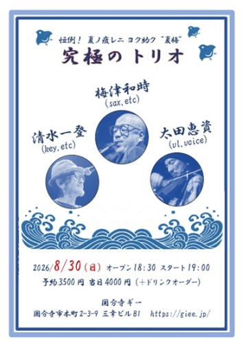 夏梅2026.8.30.jpg