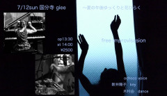 「ochoco(voice)  新井陽子(e.p) 木村由(dance)」