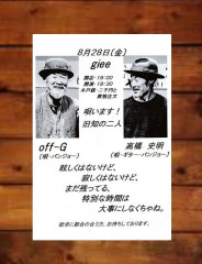 「高橋史明(gt,vo) ／ off-G(banjo,vo)」