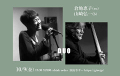 「倉地恵子(vo) 山崎弘一(b) DUO」