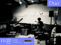【夜】「高原朝彦(10 string guitar) 本田ヨシ子(voice)」