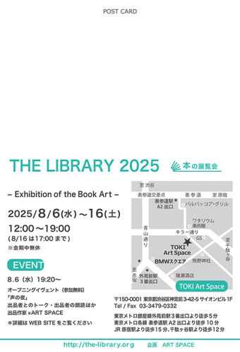 LIBRARY2025-DM-2S.jpg
