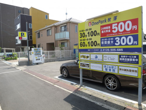 箕面市牧落にある齊木鍼灸整骨院の提携コインパーキング.JPG