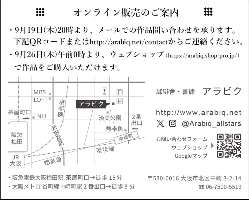 人形がたり５ウラ入稿のコピー.jpg