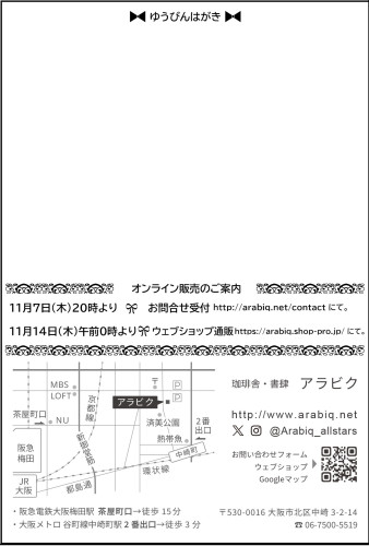 azatoiribbon裏入稿用のコピー.jpg